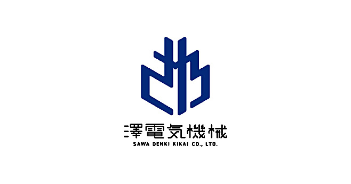 澤電気機械株式会社─富士電機グループ総合特約店の電子・電気